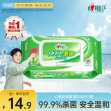 心相印杀菌湿巾80片 99.9%杀菌卫生 带盖抽取 新老包装发