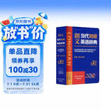朗文当代初级英语辞典(英英.英汉双解)(第2版)