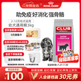 皇家狗粮 幼犬狗粮 犬粮 通用犬型 A3 通用粮 2-12月 3KG