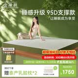 金橡树泰舒天然乳胶床垫泰国进口原液宿舍租房可定制1.2*2米  适中偏硬