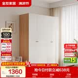全友家居 简约奶油风四门衣柜次卧室家用靠墙落地收纳柜子成品衣橱