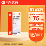 【原研进口】辅舒酮 丙酸氟替卡松吸入气雾剂 0.125mg*60揿/盒