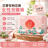 安可新安睡裤汉方艾草XL码10片装安心裤夜用女经期用裤型卫生巾新国标
