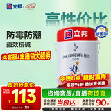 立邦乳胶漆内墙漆京雅居净味120防潮易擦洗无添加环保漆5L/约7kg