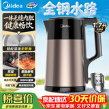 美的（Midea）电热水壶全钢双层防烫烧水壶食品级不锈钢家用热水壶1.7L大容量开水壶泡茶商超同款HJ1710