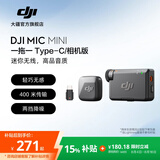 大疆 DJI Mic Mini 迷你无线高品音质 降噪领夹麦克风 户外采访直播vlog手机相机原声级纽扣式收音麦 【相机+手机可用】一拖一 含Lightning转接头【适配安卓+苹果全系列】