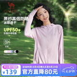 骆驼（CAMEL）防晒衣男女装夏季新款户外运动服原纱凉感防晒宽松连帽上衣薄外套