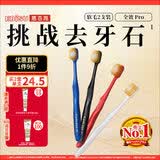 惠百施（EBISU）48孔宽头软毛牙刷成人护龈全效Pro2支颜色随机