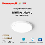 霍尼韦尔（Honeywell）【一价全包】卧室灯吸顶灯护眼灯儿童房学习灯LED全光谱灯03BPro
