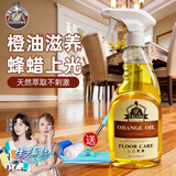 vilosi卫洛仕木地板护理精油木地板蜡500ml实木防开防滑裂滋润修补刮痕