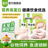 圣农鸡翅 鸡腿 翅根 鸡全腿 鸡胸肉 烧烤清真食材500g/1000g包装随机 鸡全腿4斤+琵琶腿2斤