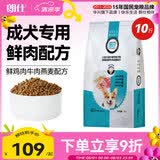 朗仕狗粮 泰迪比熊吉娃娃雪纳瑞狗粮小型犬通用 成犬全价狗粮5kg/10斤