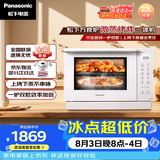 松下（Panasonic）上烤下蒸万食炉高效速热均匀着色23L家用台式变频微蒸烤炸一体机DS37