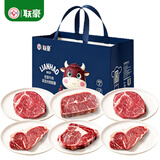 联豪食品高档原切牛排 5.8斤菲力西冷板腱眼肉牛排肉中秋礼盒源头直发