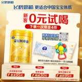 飞鹤星飞帆卓睿1段幼儿配方奶粉(0-6月)300g乳铁蛋白7种HMO高量益生菌