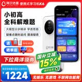 阿尔法蛋扫拍学习机K6 全面屏词典笔英语点读笔小学初中高中同步全科 AI答疑笔翻译笔