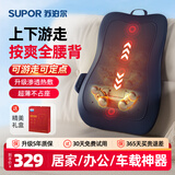 苏泊尔（SUPOR）腰部按摩器颈椎肩颈腰背部按摩仪全身一体车载汽车驾驶座按摩靠垫按摩椅子小型爸爸妈妈的生日礼物 【2026新款蓝】升级强劲电机+行走按摩+渗透热敷 七夕情人节礼物实用送妈妈父母男士女老