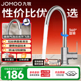 九牧（JOMOO） 厨房水龙头水槽龙头 360度冷热双控洗碗池菜盆龙头 不锈钢厨房龙头33221
