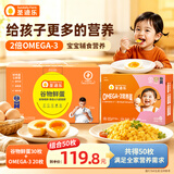 圣迪乐村谷物蛋30枚+omega-3蛋20枚儿童蛋组合装2.5kg 京仓发货