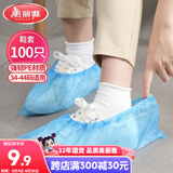 美丽雅鞋套一次性100只室内机房厂房样板间家用塑料防水防雨防尘均码