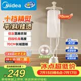 美的（Midea）【超大熨板】立式挂烫机35g/min大蒸汽家用高端熨烫机电熨斗机服装店商用服装店YGD25A1