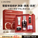 兰蔻超修小黑瓶精华30ml护肤品化妆品礼盒生日七夕情人节礼物