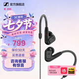 森海塞尔有线耳机IE900/IE600/IE300/IE200旗舰级HIFIMMCX挂耳式男生日学生毕业礼物礼盒音乐适用苹果华为 IE200【入门级HiFi耳机】