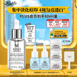 科颜氏（Kiehl's）安白瓶淡斑精华液50ml美白紧致礼盒生日礼物