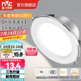 雷士（NVC）LED筒灯开孔75mm嵌入式筒射灯客厅天花灯走廊过道灯背景牛眼灯 铝材Ra90-漆白4W三色-孔75-85mm