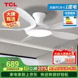 TCL全光谱护眼风扇灯客厅吊扇灯餐厅灯风扇一体电风扇吊灯 吸顶白色-56寸五叶-变频-遥控