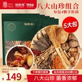 福东海 羊肚菌汤包75克*5包  八鲜山珍菌菇干货 羊肚菌竹荪虫草花姬松茸