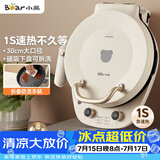 小熊（Bear）电饼铛加深加大烤盘可拆洗家用电饼档薄饼机三明治早餐机煎饼锅烙饼锅双盘加热 DBC-E15T1带把手