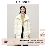 迪赛尼斯（DESIGNICE）冬季新款白鹅绒高级感通勤外套纯色立领羽绒服女 白色 M 建议拍前联系客服确认
