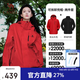 骆驼（CAMEL）冲锋衣女三合一黑色外套男户外防暴雨防风防水旅游登山服