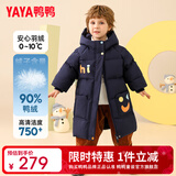 鸭鸭儿童羽绒服新款男童宝宝可爱时尚男孩中长款冬季小童装外套YD 藏青色 130