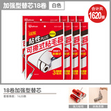 爱丽思粘毛滚刷可撕式粘毛器滚筒替换纸衣服除毛粘尘纸猫毛头发丝清理器 16cm 90撕 18卷 白色款18卷替芯