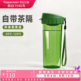 特百惠（Tupperware）茶韵500ml塑料杯男女士学生运动水杯子大容量泡茶杯 青苔绿