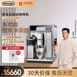 德龙（Delonghi）咖啡机全自动研磨一体咖啡机家用小型咖啡机意式浓缩现磨一键奶咖 ECAM650.85.MS