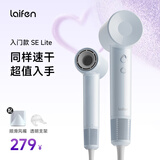 徕芬【七夕礼物】高速吹风机 速干护发家用电吹风 负离子吹风筒 SE lite蓝灰色+风嘴+支架