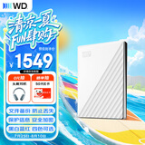 西部数据（WD）移动硬盘5TB USB3.0 My Passport随行版2.5英寸 白 机械硬盘 笔记本电脑外接 大容量加密 家庭存储
