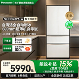 松下白月光1.0冰箱法式多门515升家用60cm超薄零嵌入自动制冰一级能效200L大冷冻室 NR-ED52APA-W 自动制冰丨超薄零嵌 NR-ED52APA-W白色