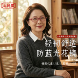 玉品堂老花镜女超轻TR老年人老光眼镜时尚花镜7001正品150度七夕送妈妈