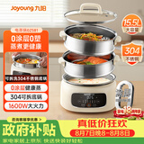 九阳（Joyoung）电蒸锅快速蒸汽电煮锅电火锅家用蒸包子15.5L大容量0涂层蒸煮一体电热锅分体可拆洗多用途锅GZ581