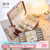 EACHY首饰盒手饰品收纳盒大容量带锁精致放耳钉珠宝项链耳环收纳盒棕色