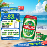青岛啤酒（TsingTao）百年经典 330ml*20罐 整箱装