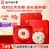 南京同仁堂干燕窝干盏50g礼盒 高洁净孕妇滋补品送妈妈长辈礼物品