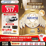 爱他美（Aptamil）【爱他美顶配】爱他美官方原生营养旗舰配方NEO至熠港版5HMO奶粉 【送货到家】至熠3段*6罐-充值晒图种草返210元