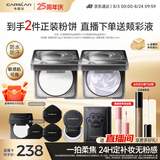 卡姿兰（Carslan）黑磁粉饼双支装(透明色+嘭嘭紫)控油定妆持久防汗 8g*2 2/3代混发
