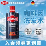 欧倍青（Alpecin）欧倍青德国进口经典C1咖啡因洗发水男女洗发露控油洗头膏600ml