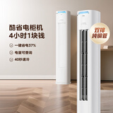 美的空调 酷省电Pro 大3匹一级能效外机双排纯铜管立式客厅空调柜机国家补贴KFR-72LW/N8KS1-1P